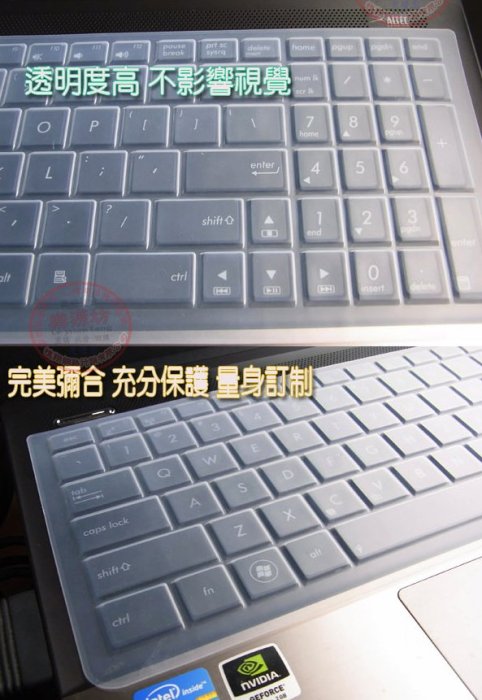 *蝶飛*戴爾 Dell Vostro 5471 鍵盤膜 Dell 5530 保護膜 Latitdue 3490 3480