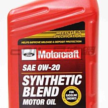 易油網】FORD Motorcraft 0W20 美國原裝 合成機油 GF-5 MOTUL shell