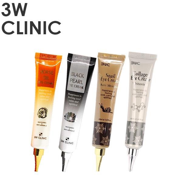 韓國 3W CLINIC 無痕奇蹟眼霜 40ml 款式可選 馬油/蝸牛/黑珍珠/膠原蛋白【V460398】YES 美妝