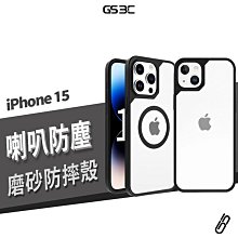 充電防塵 防摔保護殼 iPhone 15 Pro Max 磁吸 Magsafe 防摔殼 霧面 防指紋 手機殼 背蓋