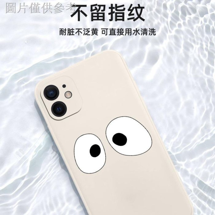 oppo手機殼 張子楓手機殼13黑色14大眼睛iPhone12明星x華為mate30趣味40小米11紅米vivo矽膠op-極巧