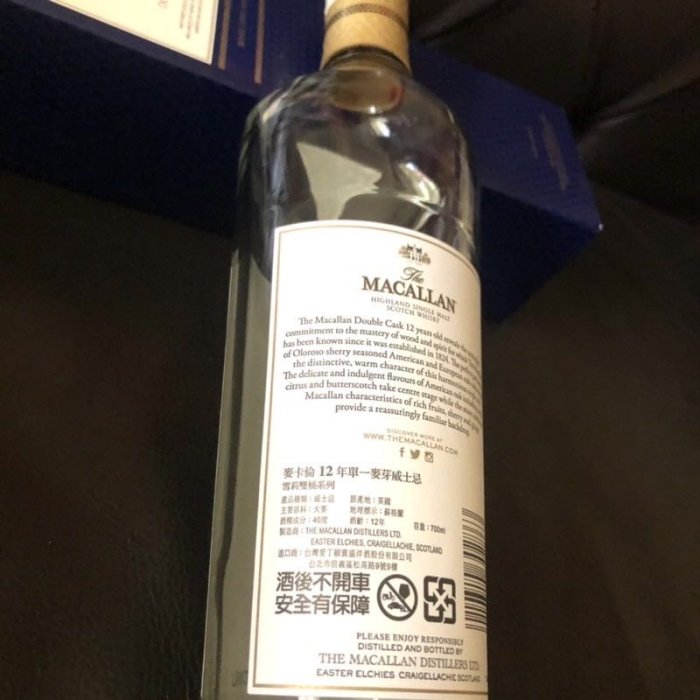 MACALLAN 麥卡倫12年威士忌空酒瓶(700ml)/多用途玻璃空瓶/空洋酒瓶/花器/容器～雪莉雙桶空瓶（附紙盒）