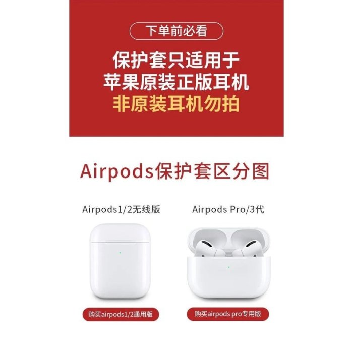 ��尚美��Airpods 保護套123代適用 Airpods pro 遊戲機 石像 無線藍牙耳機保護殼 軟質 矽膠 防摔