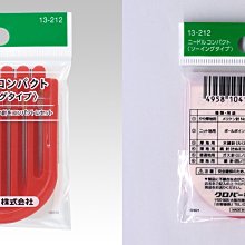 Clover 縫針組套(20入)13-212~日本進口可樂牌~家用針 厚布針 薄布針  服裝縫衣針☆彩暄手工坊☆