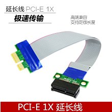 PCI-E延長線 1X PCI-E延長排線 PCI延長卡 PCIE延長線/轉接線 A5.0308