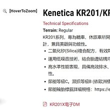小李輪胎 建大 Kenda KR201X 215-55-17 全新 輪胎 全規格 特惠價 各尺寸歡迎詢問詢價