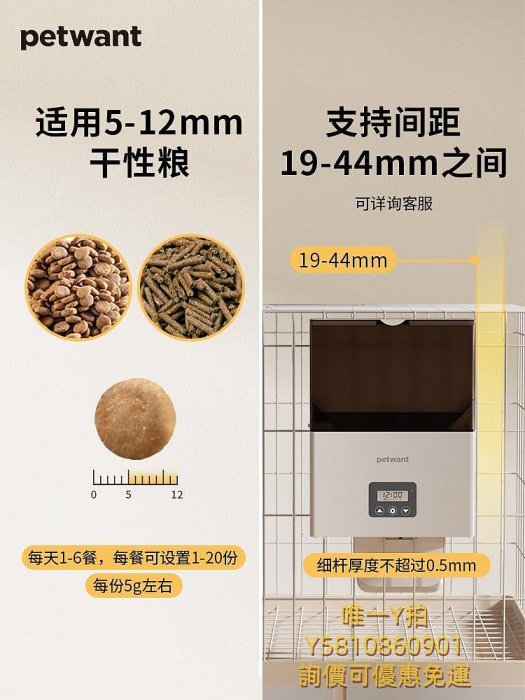 餵食器petwant派旺寵物自動喂食器小寵兔兔子狗貓咪籠子懸掛外定時定量