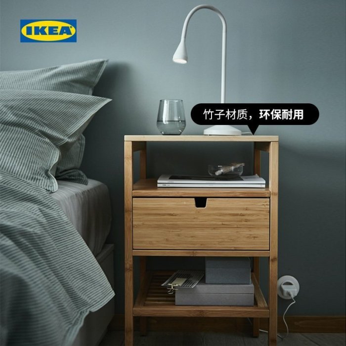 新店促銷IKEA宜家NORDKISA諾德希薩竹質床頭柜簡約現代輕奢臥室小型置物架促銷活動
