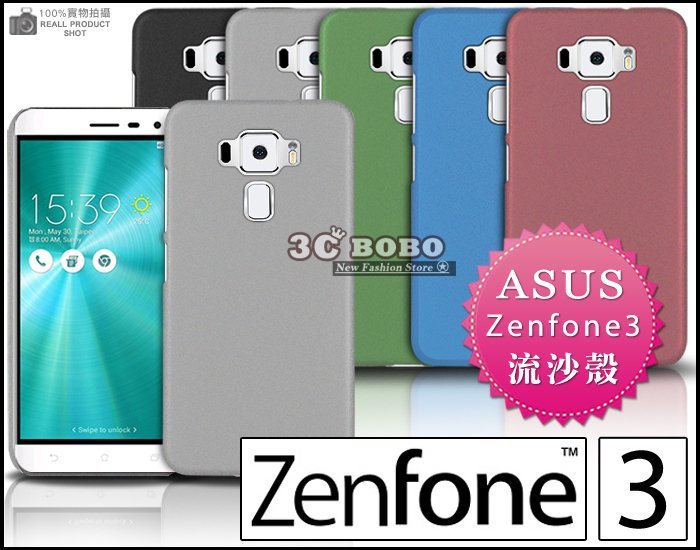 [190 免運費] 華碩 ASUS ZenFone 3 高質感流沙殼 螢幕貼 保護貼 鋼化玻璃 ZE552KL 5.5吋