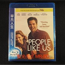 [藍光BD] - 平凡人生 People Like Us ( 得利公司貨 )