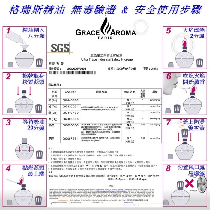 02格瑞斯Grace Aroma精油訂購16瓶 贈 小薰香瓶4套or精油2瓶=$8000(貨到付款+免運費)