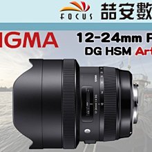 sigma 12-24-優惠推薦2023年8月| Yahoo奇摩拍賣