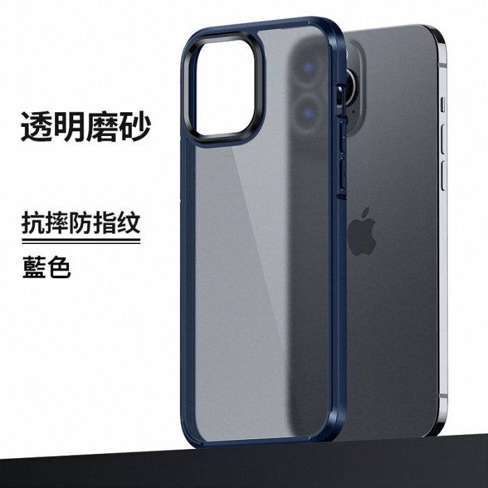手機殼 QinD Apple iPhone13 Pro 6.1吋 霧面磨砂殼 霧面磨砂 不沾指紋 細膩舒適 四角內置氣囊