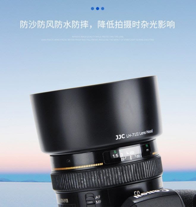 遮陽罩 ES-71II JJC 佳能 遮光罩 50 1.4定焦鏡頭50mm f1.4 相機5D4大光圈標准人像58mm