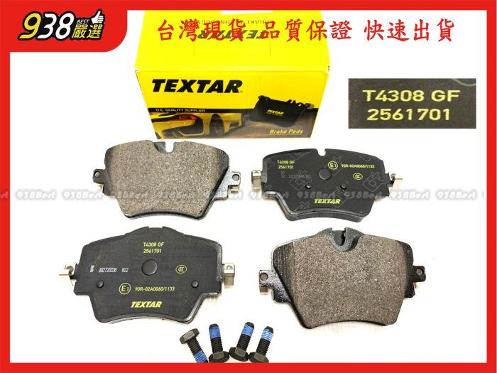 938嚴選 TEXTAR 盤307/330 Mini F54 F60 前來令 煞車片 剎車片 來令片