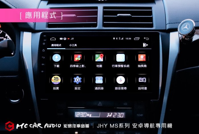 【宏昌汽車音響】JHY MS6  PRO系列 安卓 TOYOTA / 9吋 / 12~14 CAMRY專用機 H481