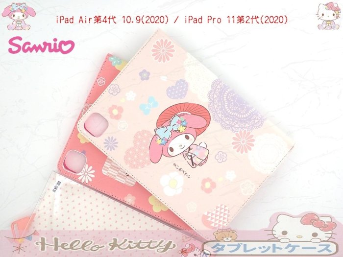 iPad Pro 11 第2代 A2068 保護套 平板皮套 平板側掀皮套 防摔皮套 HelloKitty 正版 保護殼