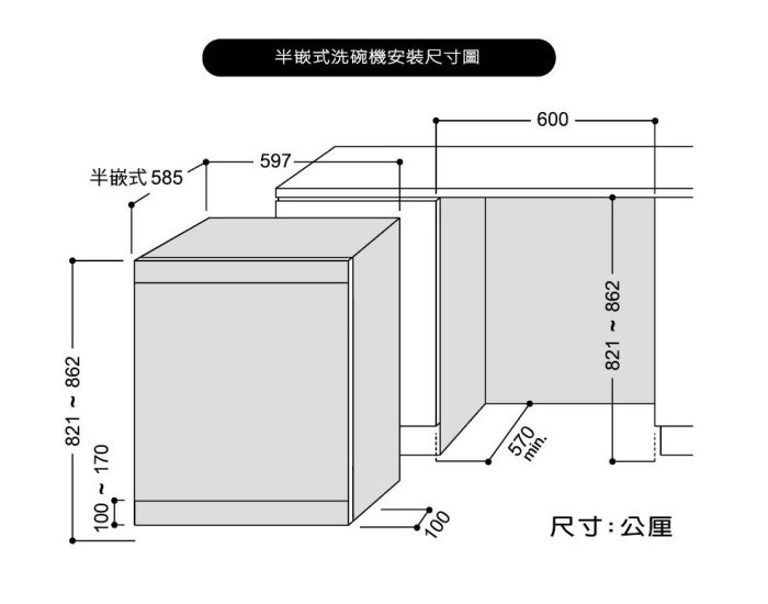 唯鼎國際【Ariston洗碗機】7M116不鏽鋼控制面板半嵌型洗碗機