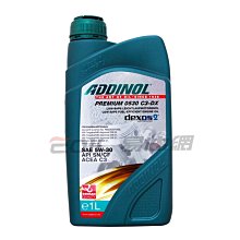 【易油網】【缺貨】ADDINOL PREMIUM 0530 C3-DX 5w30 長效節能機油 SN