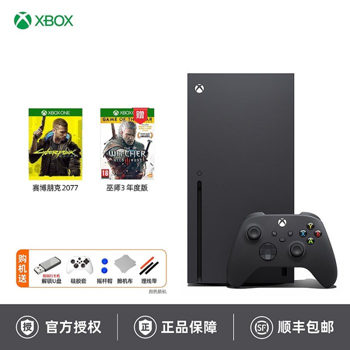 5Cgo【權宇】全新日版進口全球一年保Microsoft XBOX Series X主機+手柄