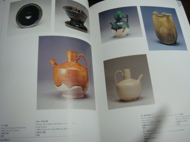 [國立歷史絕版書] 茶飄一路香 茶的文化 | 國立歷史文物館出版 2005年