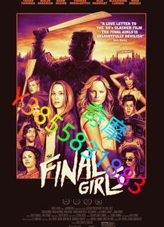 DVD 專賣店 幸存的女孩/驚叫少女/最後的女孩/The Final Girls