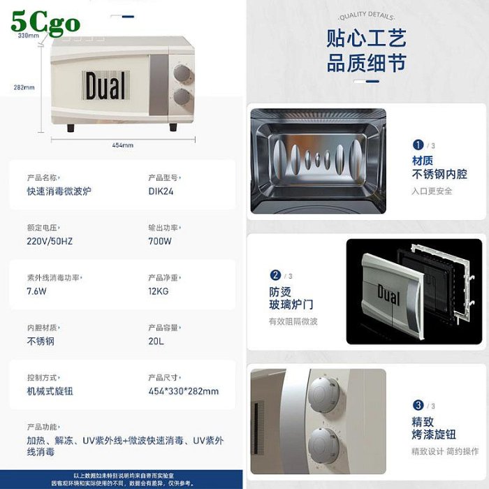 5Cgo【宅神】Dual帝而多功能消毒微波爐20L紫外線茶具餐具消毒器家用平板小型迷你小型微鍋爐t719224342637