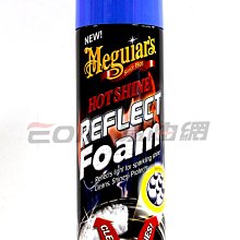 【易油網】Meguiar's G2819 HOT SHINE Reflect Foam 泡沫閃亮輪胎清潔劑