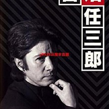 古畑任三郎-優惠推薦2024年5月| Yahoo奇摩拍賣