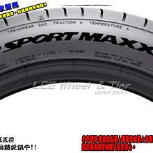 小李輪胎 Dunlop 登祿普 MAXX 060+ 275-35-20 全新 輪胎 全規格 全尺寸 優惠價 歡迎詢價詢問