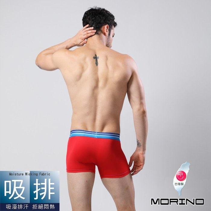 男內褲-經典素色吸排平口褲/四角褲-紅色【MORINO】-MO2412