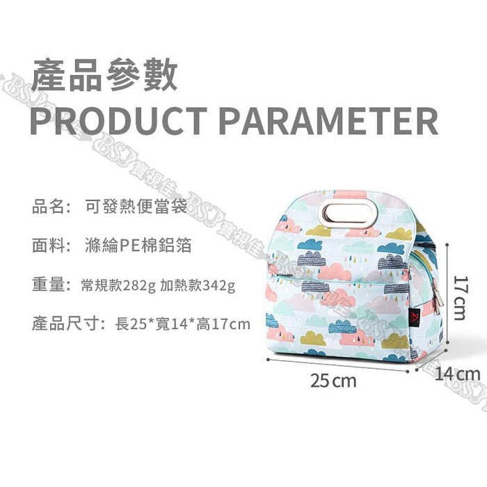 加熱便當袋 加熱便當盒 加熱保溫袋 保溫包 usb/車載加熱便當袋 大容量午餐包 鋁箔加厚手提袋 保熱袋