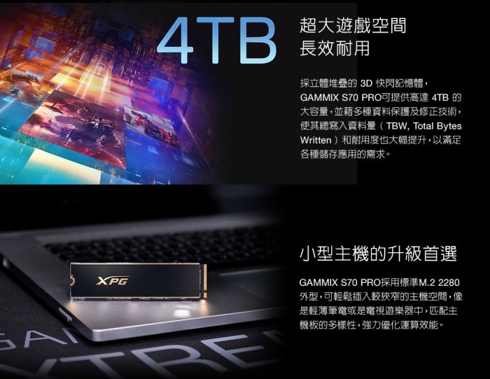 【粉絲價9539】阿甘柑仔店【預購】~威剛 XPG GAMMIX S70 PRO 4T 4TB M.2 PCIe SSD