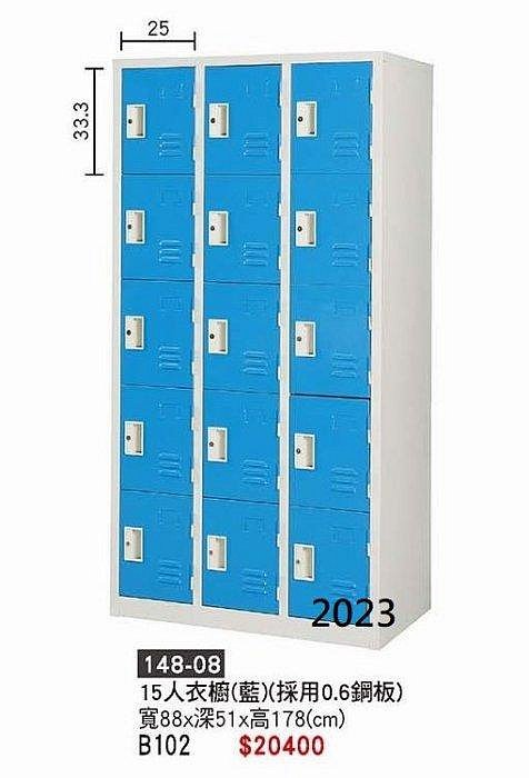 {全新}15人衣櫥(150-08)彩色面15人內務櫃3X6尺衣櫃(藍,粉紅.綠)~~2023