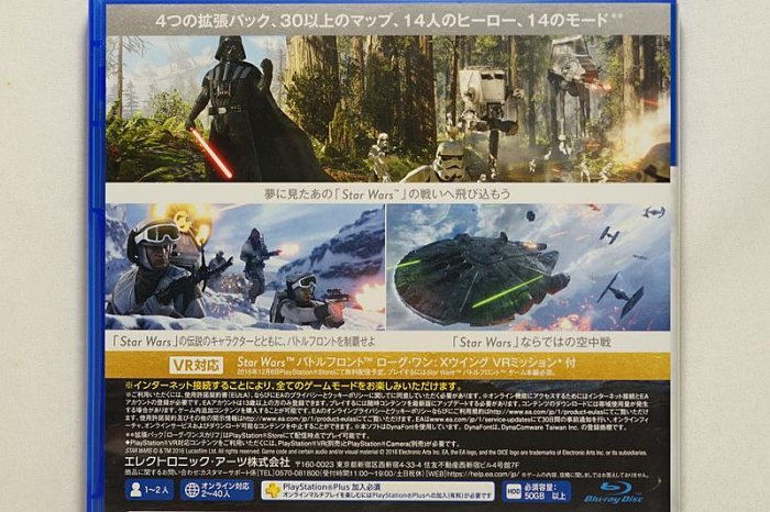 PS4 星際大戰 戰場前線 英文字幕 Star Wars Battlefront Ultimate Edition 日版