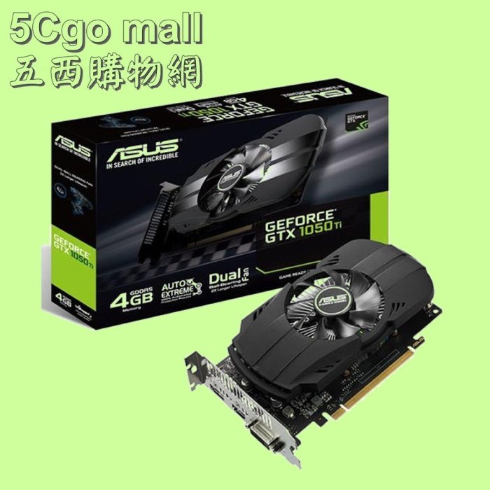 5Cgo【捷元】華碩ASUS PH-GTX1050TI-4G NVIDIA GeForce GTX 1050 Ti