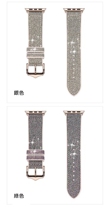 時尚亮片錶帶 38/40/41mm 錶帶 DUX DUCIS 蘋果錶帶 Apple Watch 7 6 5 4 3 SE