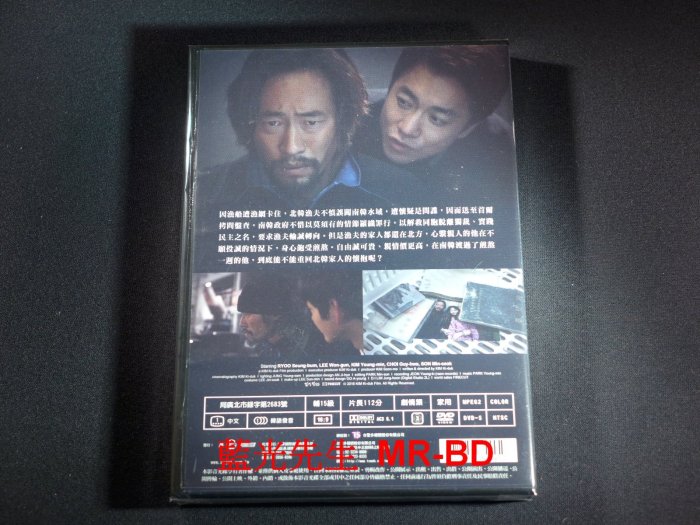 [DVD] - 困獸之網 The Net ( 台灣正版 )