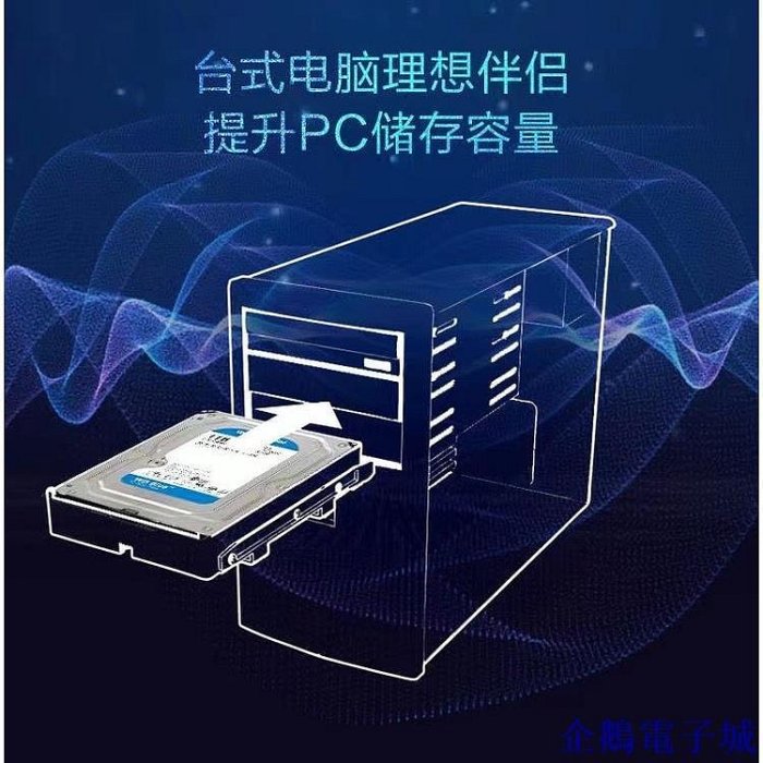全館免運 WD 西數4TB藍盤臺式機機械硬碟3.5英寸sata接口硬碟 可開發票