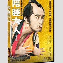 [DVD] - 陪睡大人 Flea-picking Samurai ( 威望正版 )