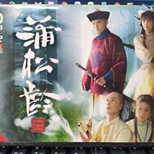 影音大批發-正版DVD-港劇【蒲松齡 全25集4碟 雙語】-馬浚偉 陳錦鴻 鍾嘉欣(直購價)