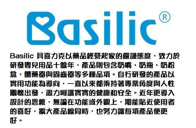 【艾晴故事】BASILIC貝喜力克造型純棉圍兜 台灣母嬰兒用品 寶寶保母肚兜 禮物禮品 CP值高創意創新 U400