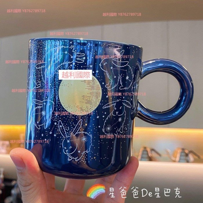 保溫杯 保溫瓶【狂歡大促 新款發貨】星巴克新款中秋 玉兔奔月系列 限量款仰望星空繁星萌兔馬克保溫杯-越利國際