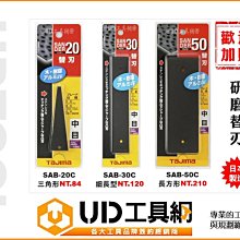 @UD工具網@日本製 田島 三角形替刃 手型研磨器 替刃式 中目 銼刀 研磨刀 研磨銼刀 SA-20C TAJIMA