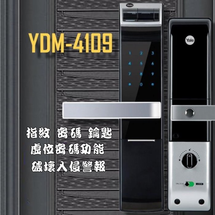 電子鎖 Yale4109 指紋電子鎖 美樂6300三星728 718 美樂6800 400 Milre480鎖