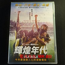 [DVD] - 輝煌年代 Ola Bola ( 采昌正版 )