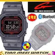 【台灣CASIO原廠公司貨】G SHOCK 藍牙 半透明DW-B5600G-1【天美鐘錶店家直營】【下殺↘超低價有保固】