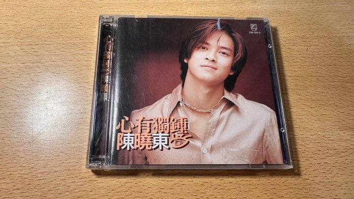 欣紘二手CD   附印刷簽名小海報寫真 陳曉東 心有獨鍾 CD+VCD！