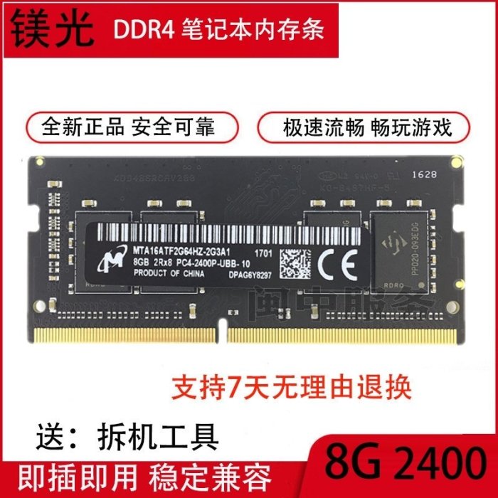 Dell/戴爾外星人Alienware 17R3 15 R2 8G DDR4 2400筆電記憶體條