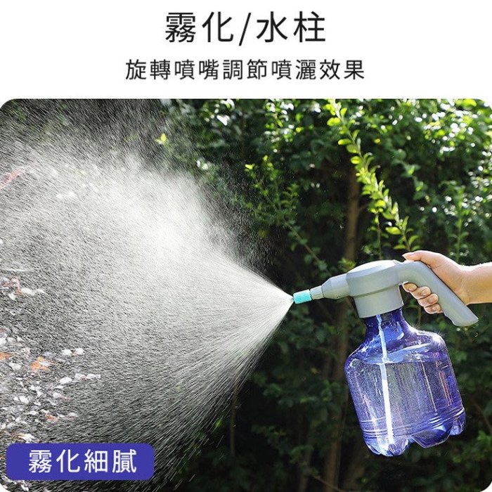 電動噴霧器 噴霧機 澆水壺-藍色款3公升 可裝酒精/次氯酸水/消毒液 環境消毒殺菌 園藝灑水壺 USB充電